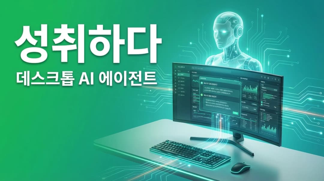 Accomplish - Open Source | AIWire | AIWire
