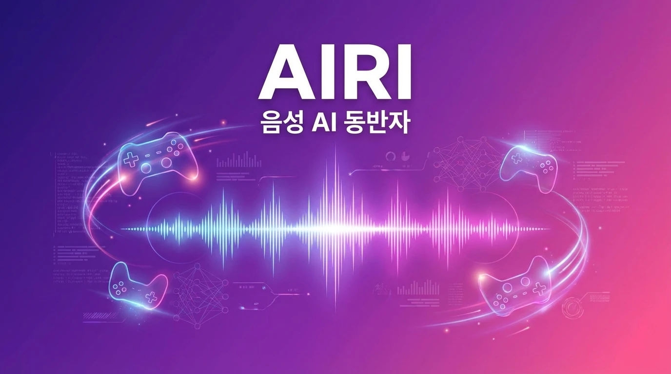 AIRI - Open Source | AIWire | AIWire