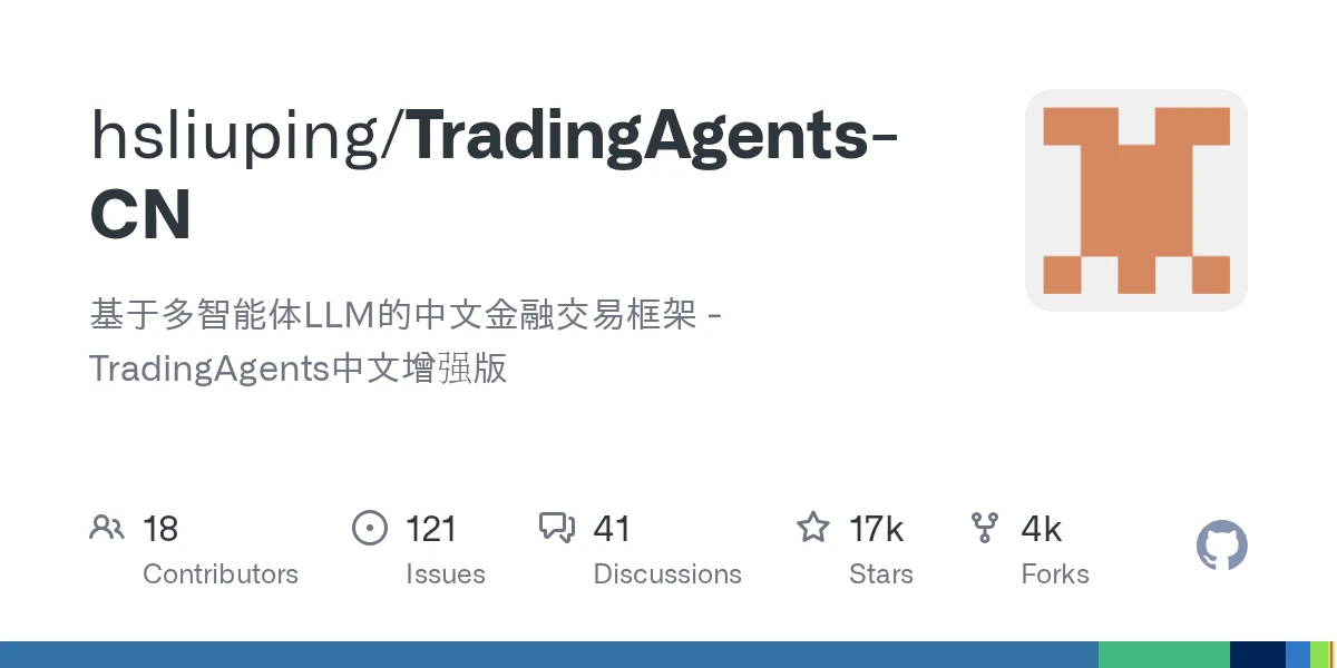 TradingAgents-CN - Open Source | AIWire | AIWire