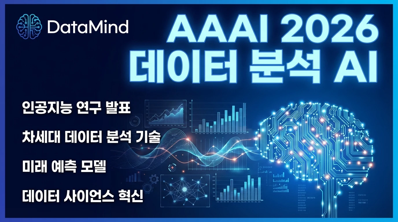 DataMind - Open Source | AIWire | AIWire