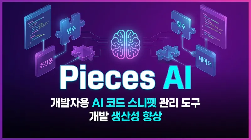 Pieces for Developers